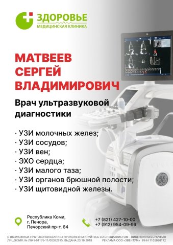 Уровень диагностики в нашей клинике выходит на новую ступень
