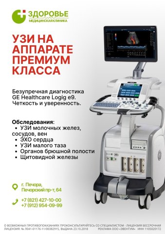 Уровень диагностики в нашей клинике выходит на новую ступень